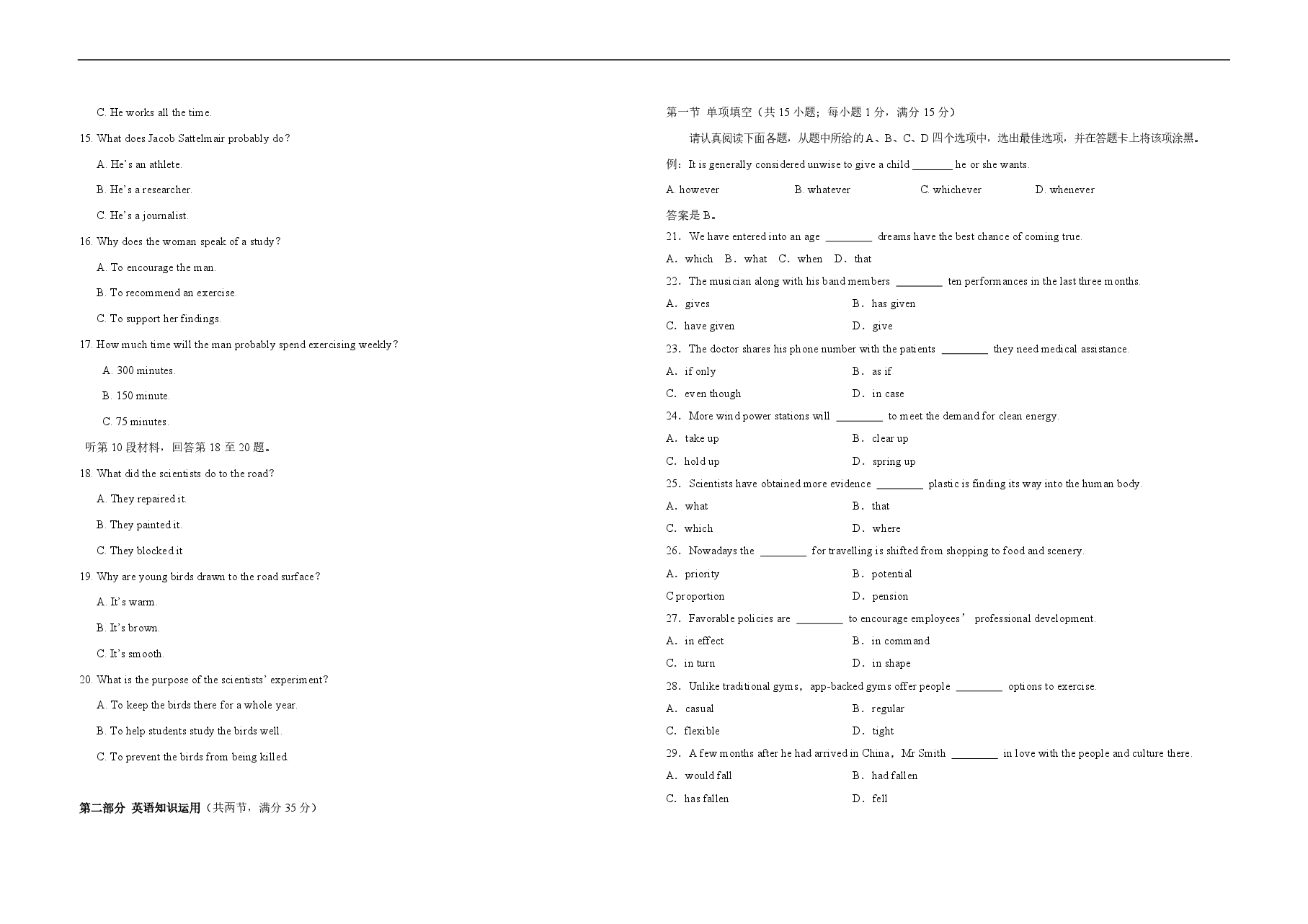 2019年江苏省高考英语试卷 .pdf,第2页预览