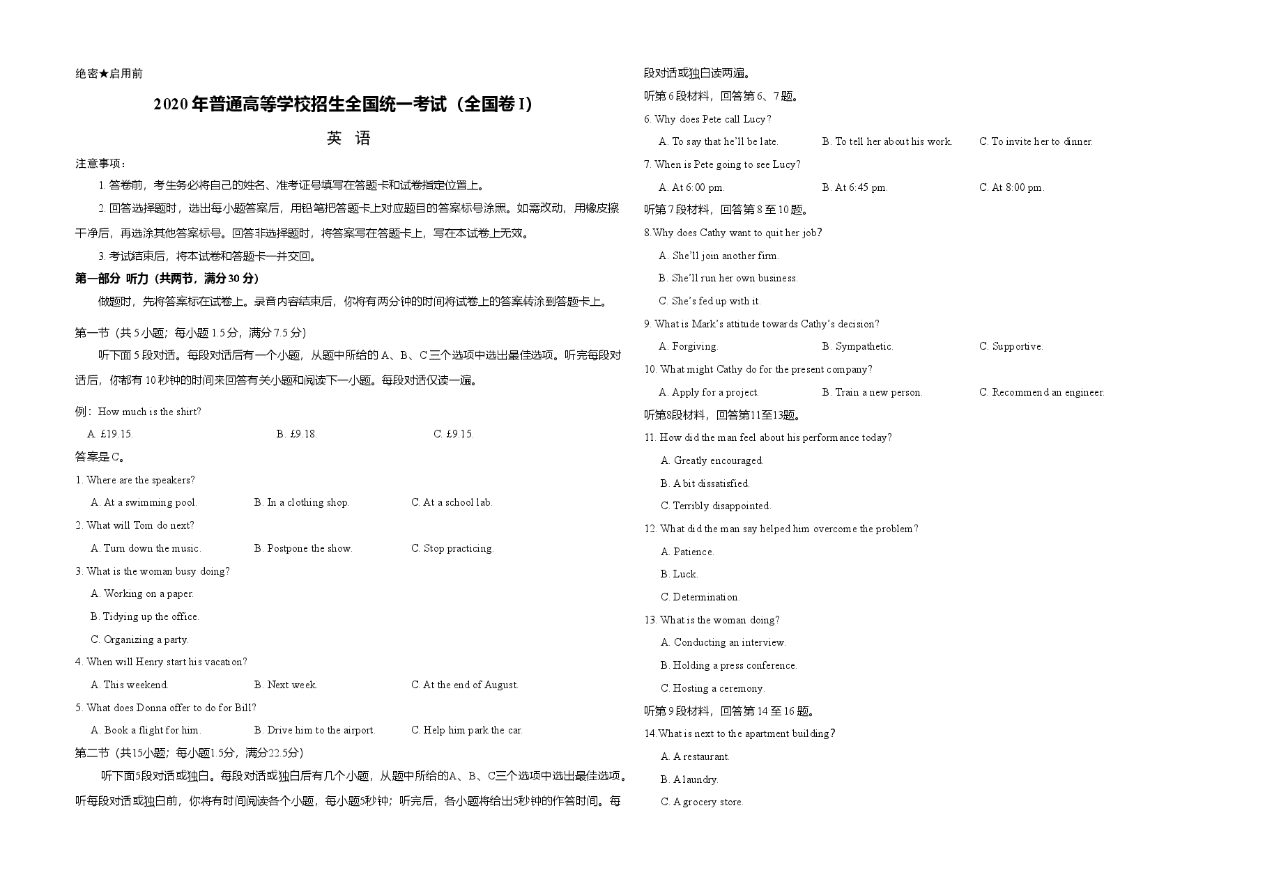 2020年高考英语试卷(新课标Ⅰ)(原卷版).doc,第1页预览
