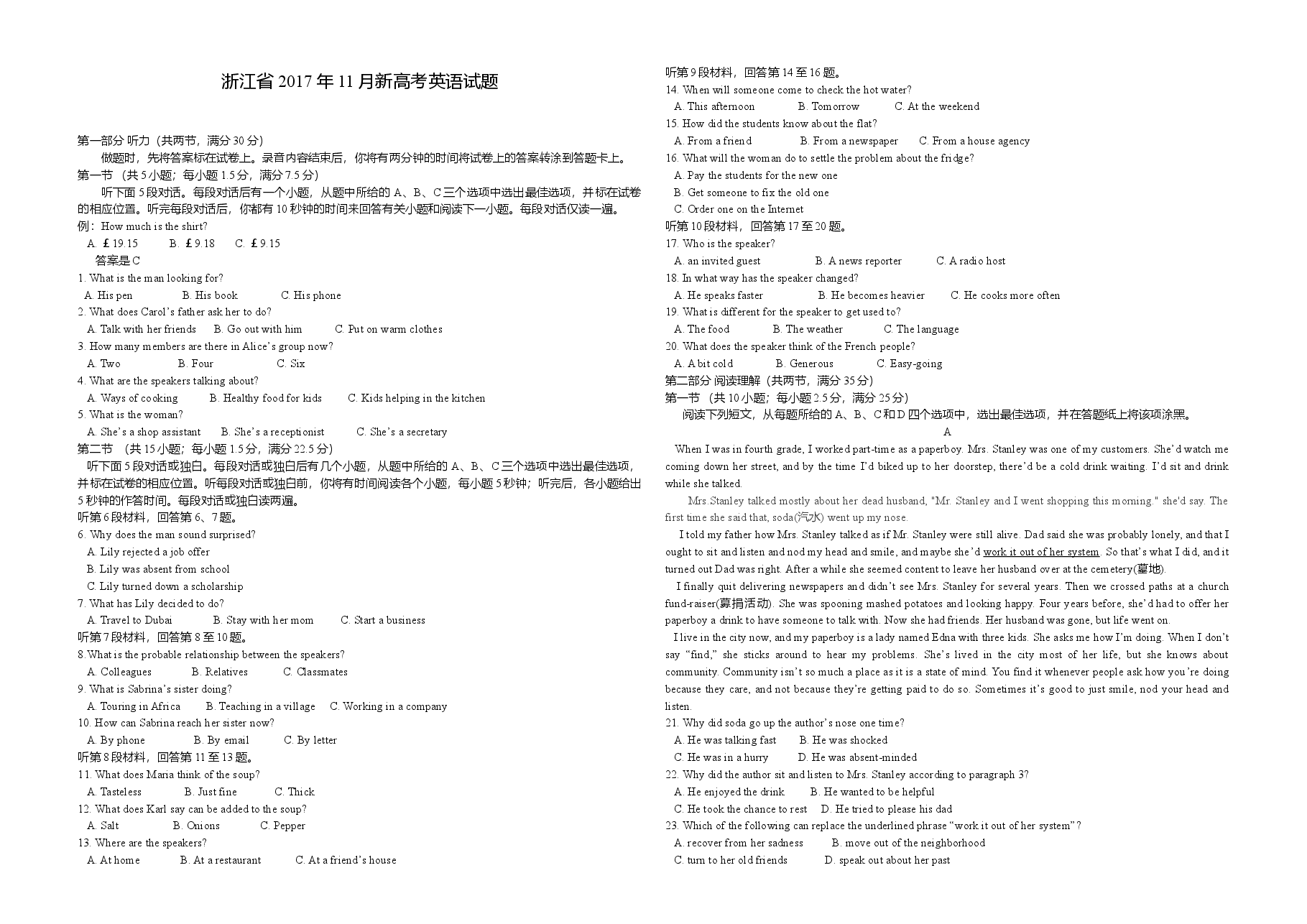 2017年浙江省高考英语【11月】（含解析版）.doc，第1页预览