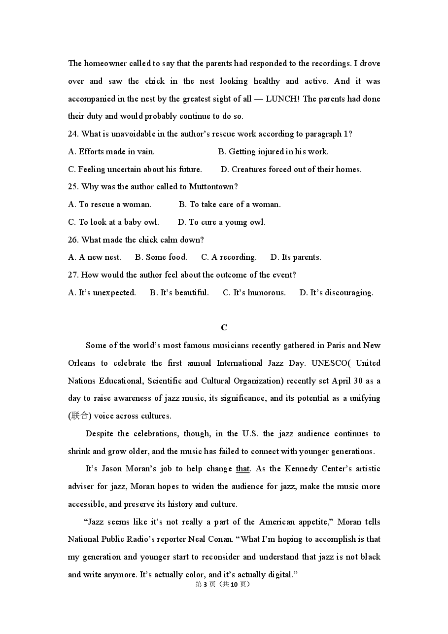 2017年高考真题英语(山东卷)(原卷版).pdf,第3页预览