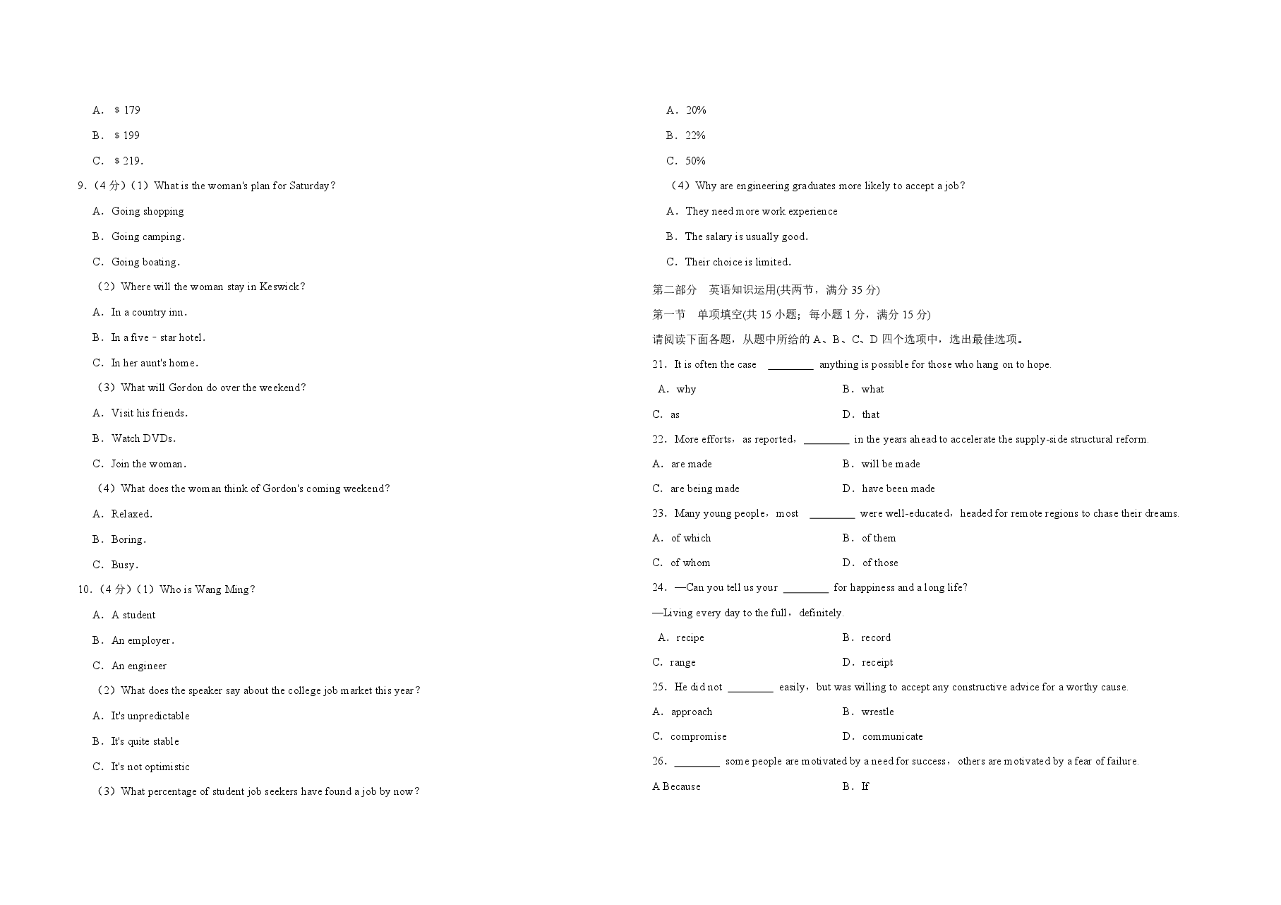 2016年江苏省高考英语试卷 .pdf,第2页预览