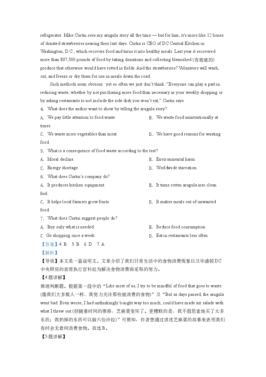 精品解析:2022年新高考全国一卷英语真题(解析版).docx,第3页预览