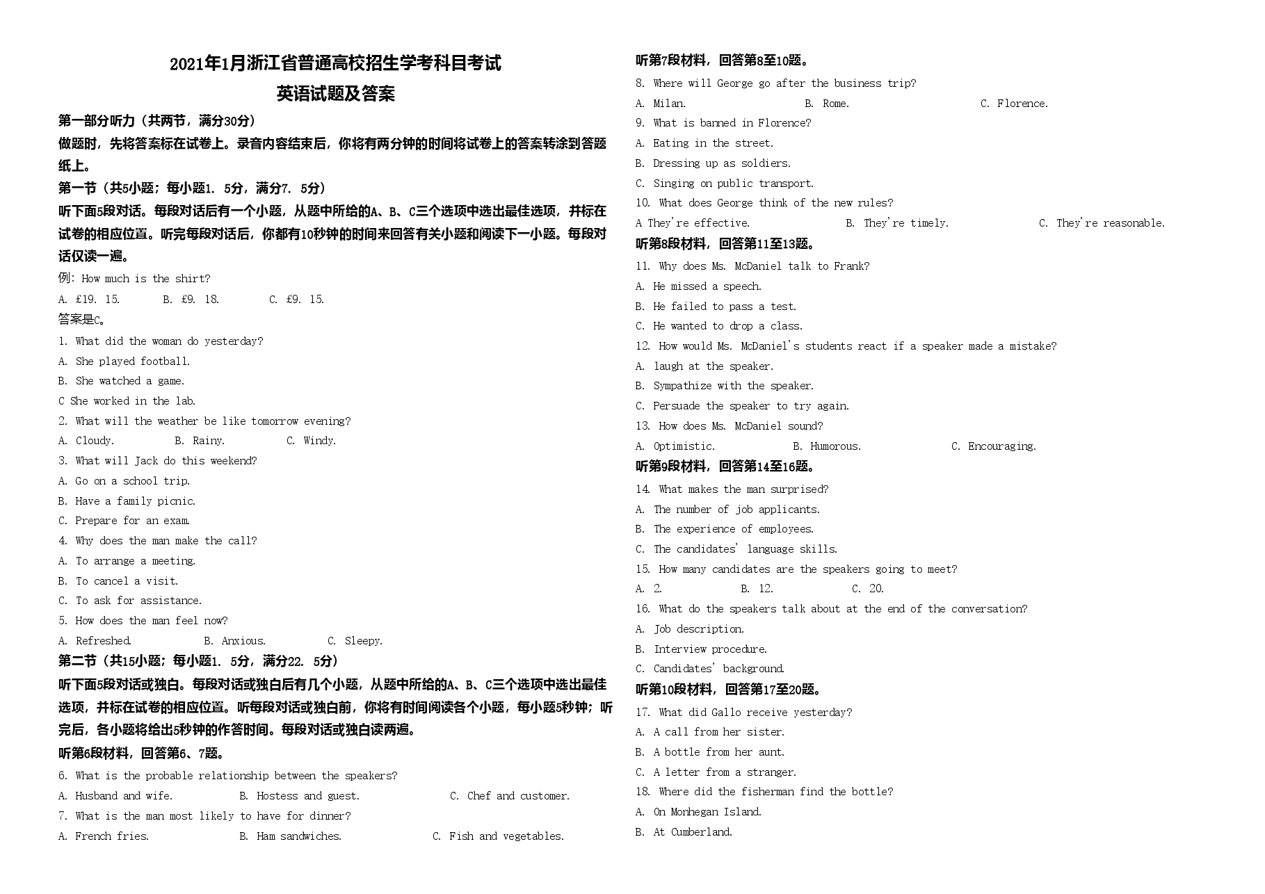 2021年浙江省高考英语【1月】(含解析版).doc,第1页预览