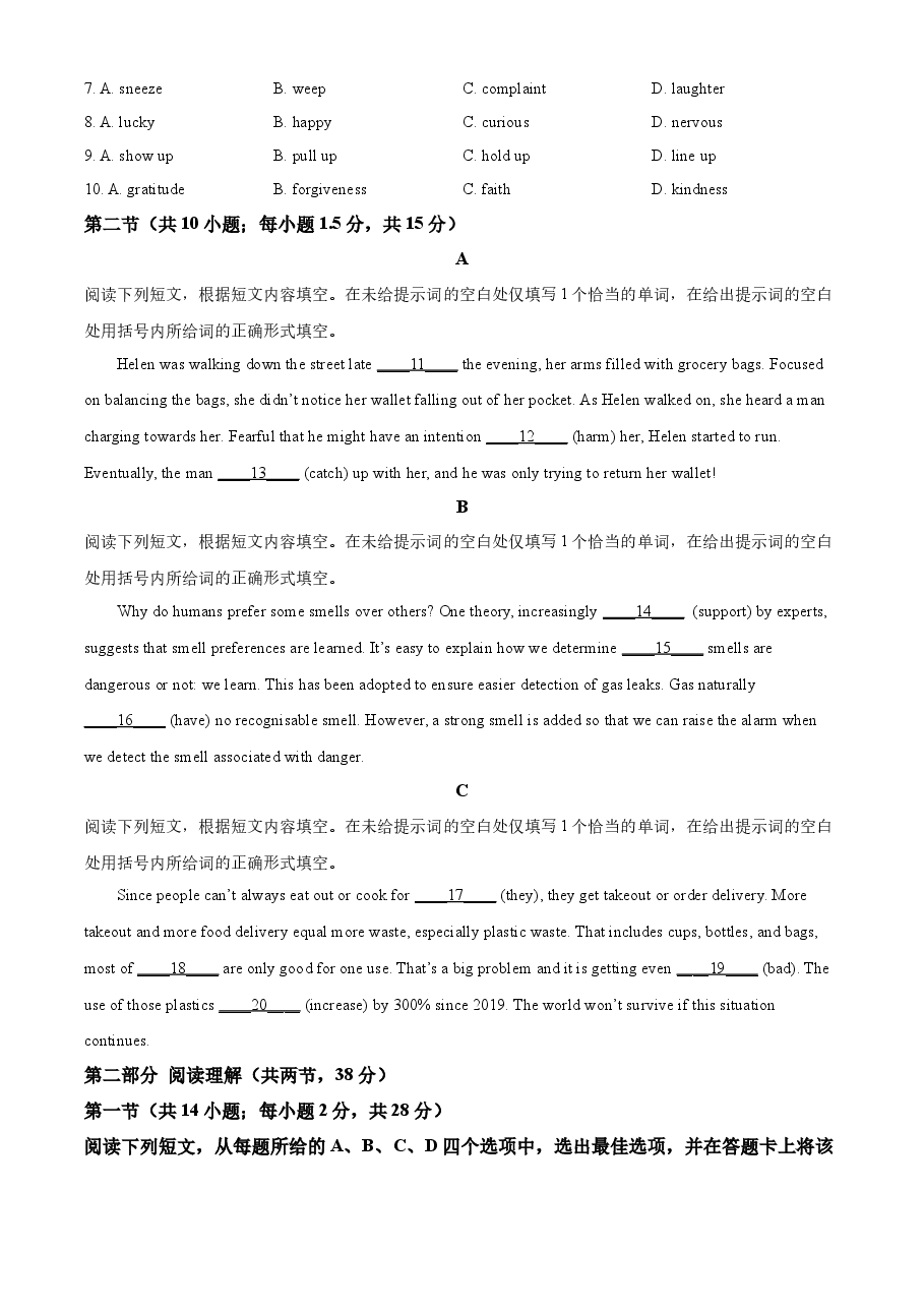 2022年北京卷英语真题(原卷版).docx,第2页预览