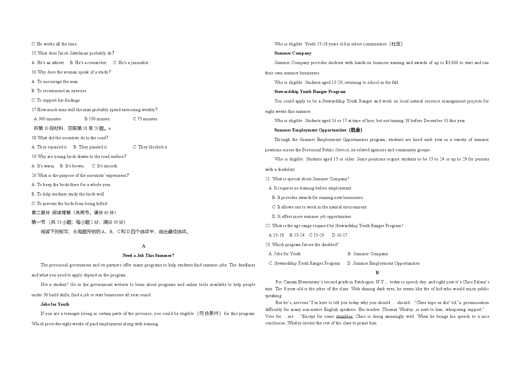 2019年高考英语试卷(新课标Ⅰ)(原卷版).doc,第2页预览