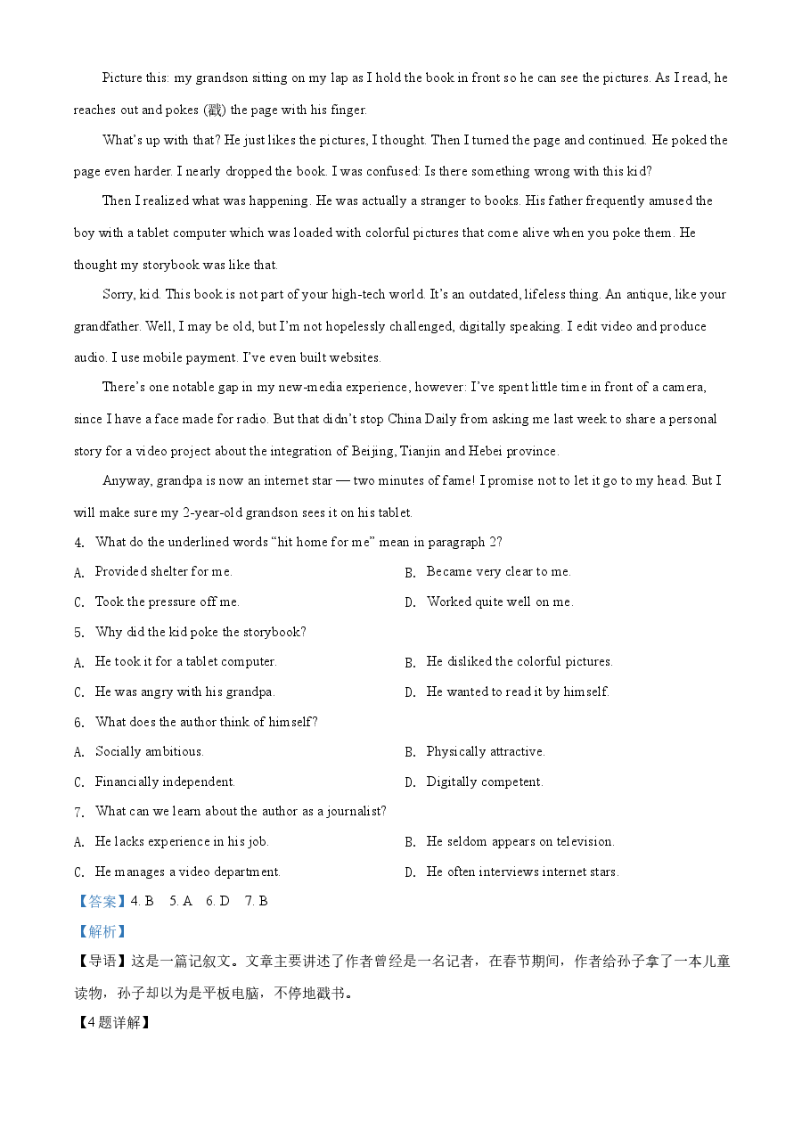 精品解析：2022年新高考全国Ⅱ卷英语真题（解析版）.docx，第3页预览