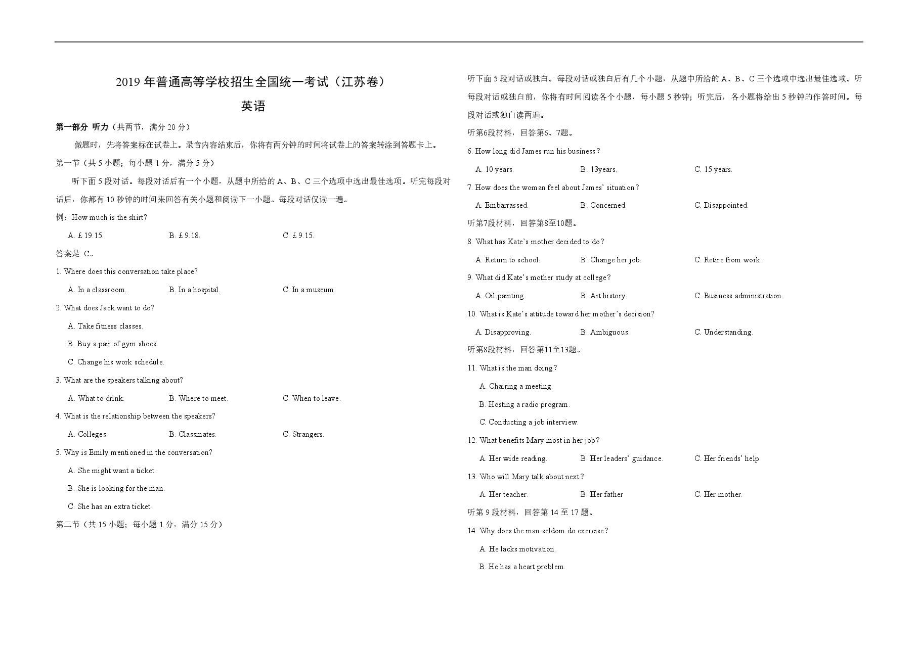2019年江苏省高考英语试卷 .pdf,第1页预览