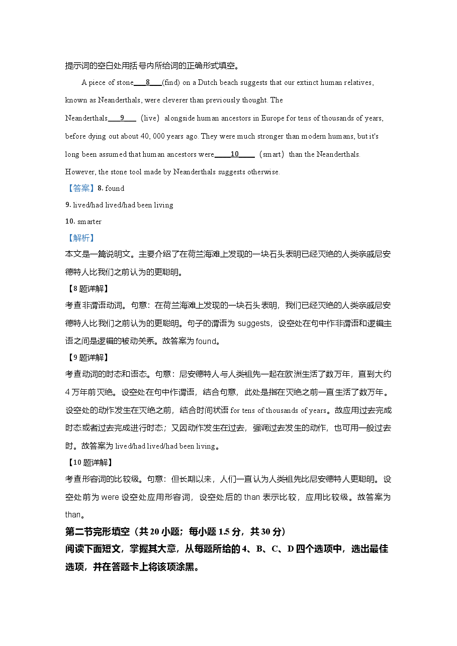 2020年北京市高考英语试卷（机考 无听力）（含解析版）.doc，第3页预览