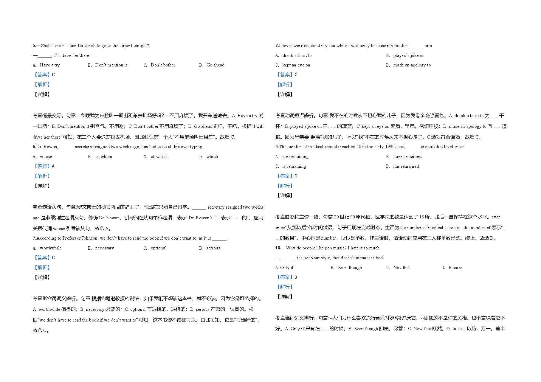 2020年天津市高考英语试卷(第二次)解析版 .doc,第2页预览
