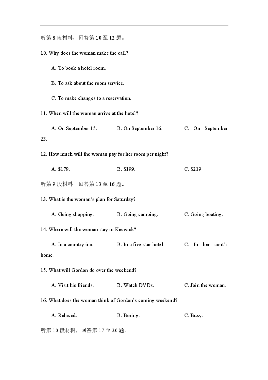 2016年高考真题英语(山东卷)(含解析版).pdf,第3页预览