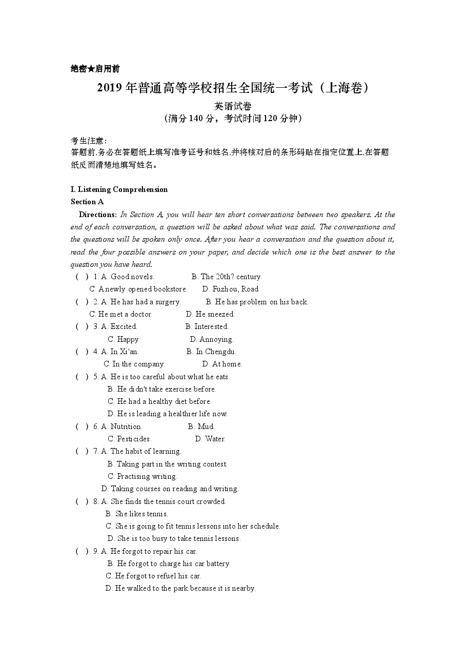 2019年上海高考英语真题试卷(答案版,含听力原文).doc,第1页预览