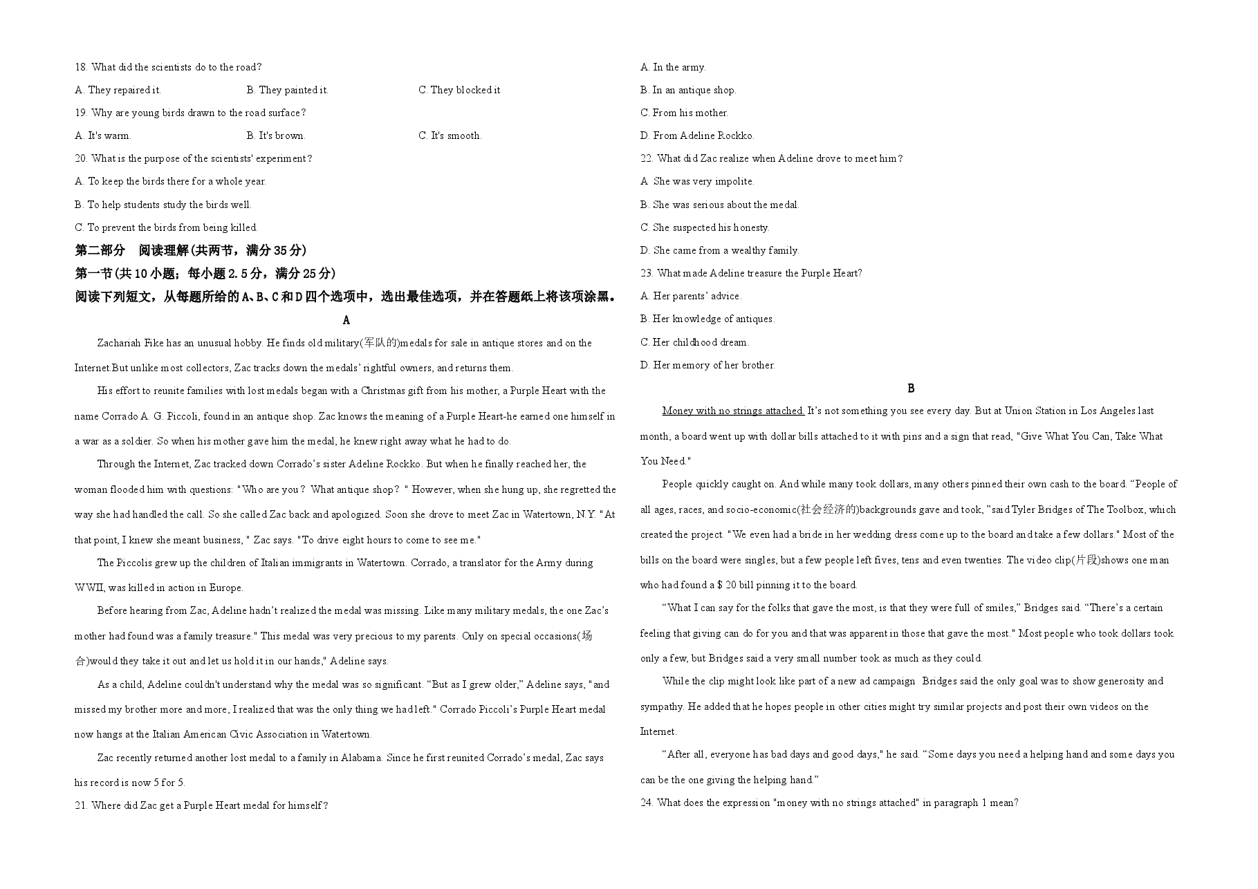 2019年浙江省高考英语【6月】（含解析版）.doc，第2页预览