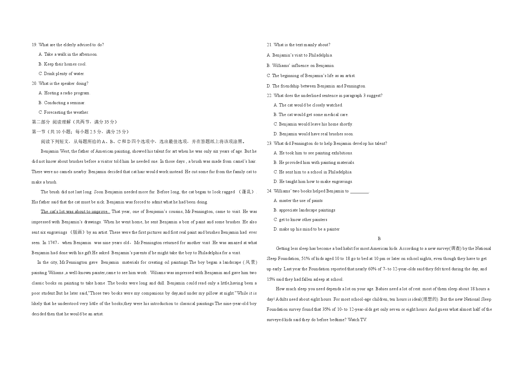 2017年浙江省高考英语【6月】(含解析版).docx,第2页预览