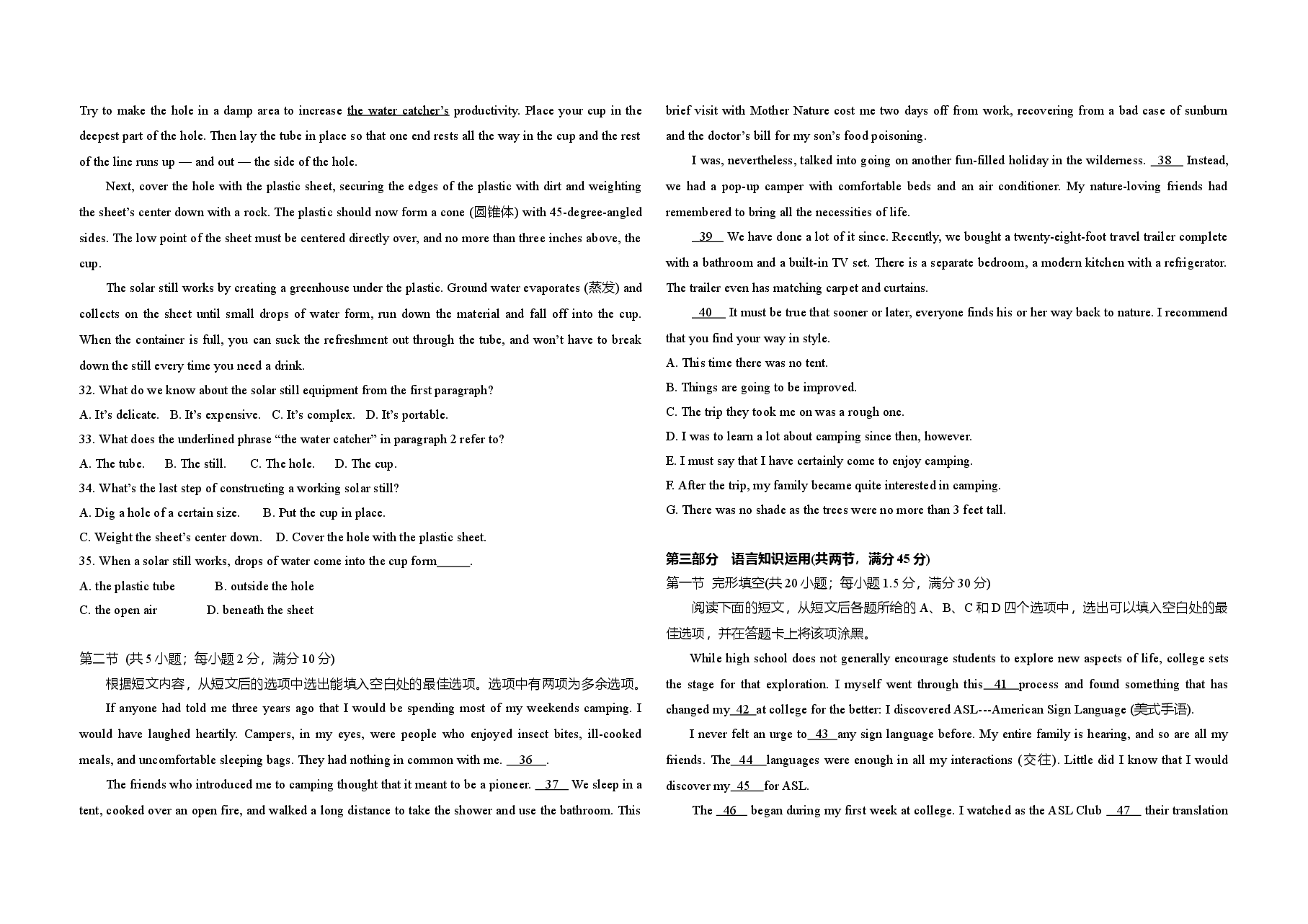 2017年高考英语试卷(新课标Ⅰ)(原卷版).doc,第3页预览