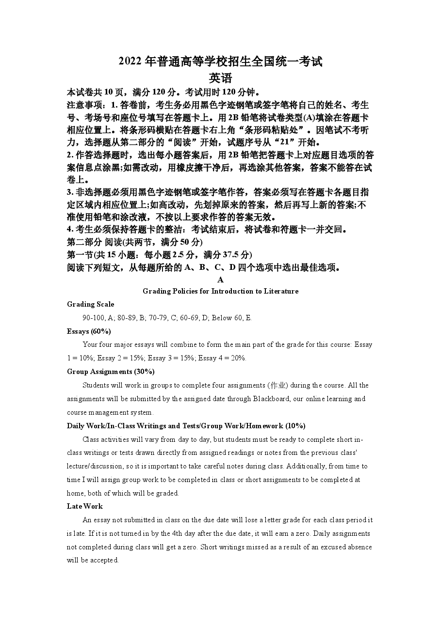 精品解析:2022年新高考全国一卷英语真题(解析版).docx,第1页预览