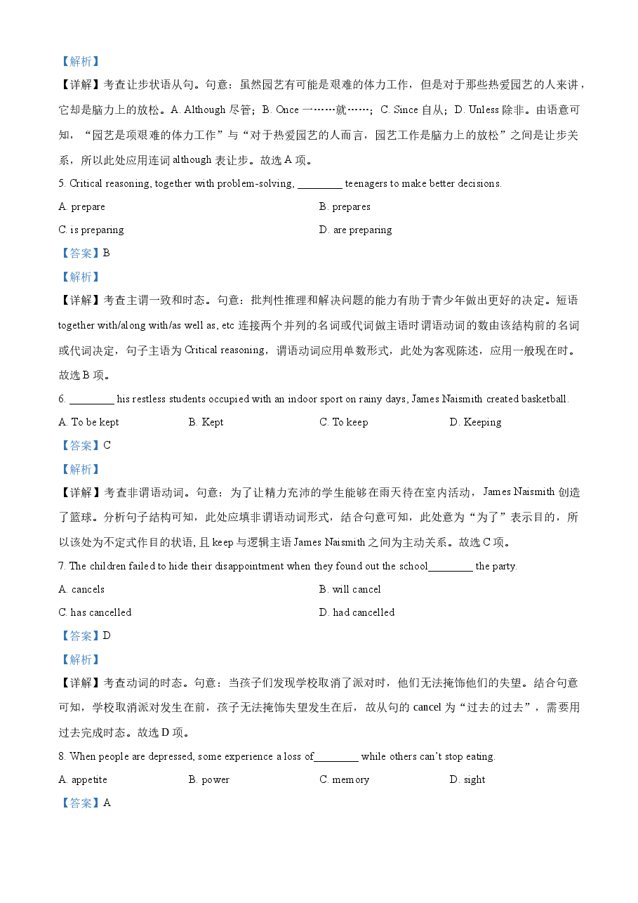 精品解析:2022年天津卷英语真题(解析版).docx,第2页预览