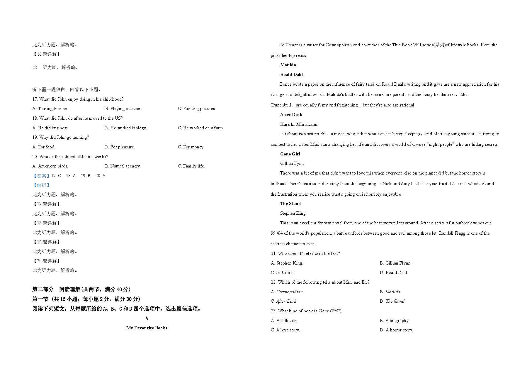 2019年高考英语试卷(新课标ⅱ)(含解析版).doc,第3页预览