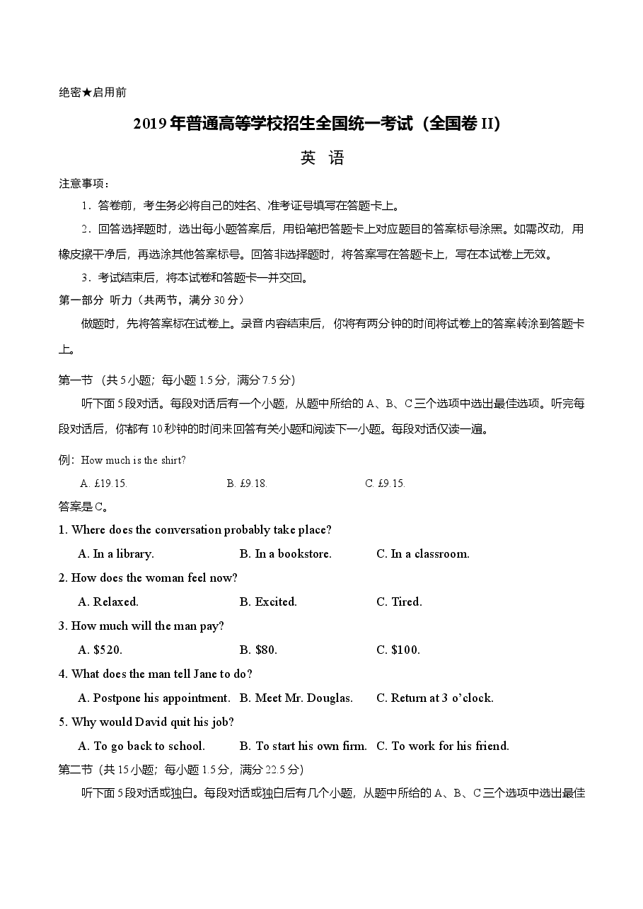 2019年重庆市高考英语试卷含答案.doc，第1页预览