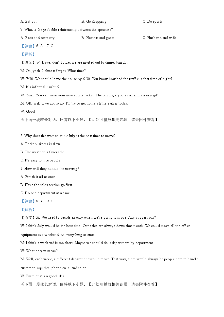 精品解析:2022年全国甲卷英语真题(解析版).docx,第3页预览