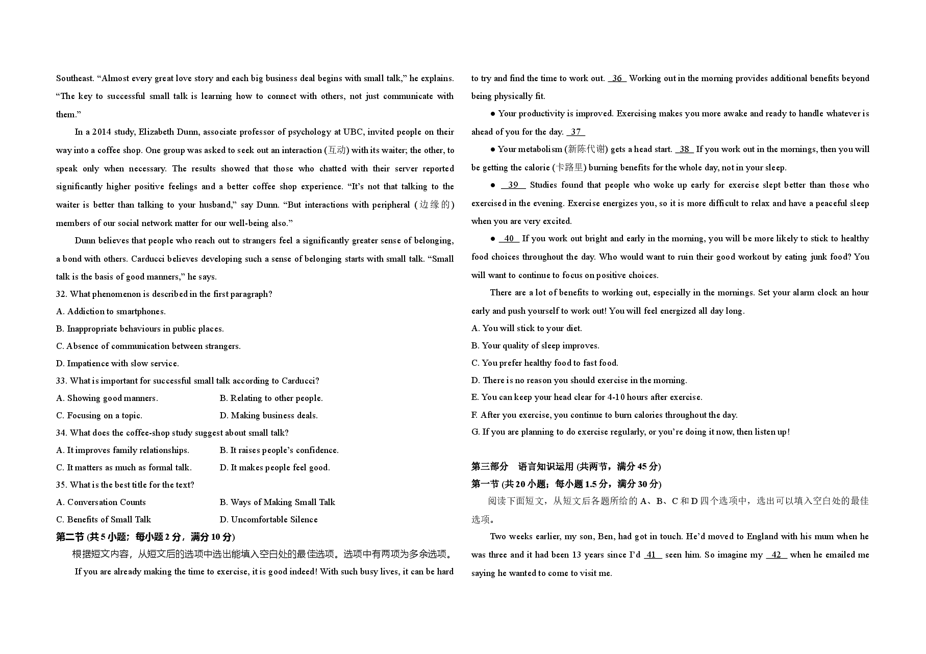 2018年高考英语试卷(新课标ⅱ)(含解析版).doc,第3页预览