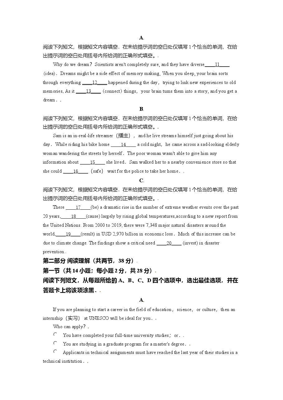 2021年北京市高考英语试卷.doc，第2页预览