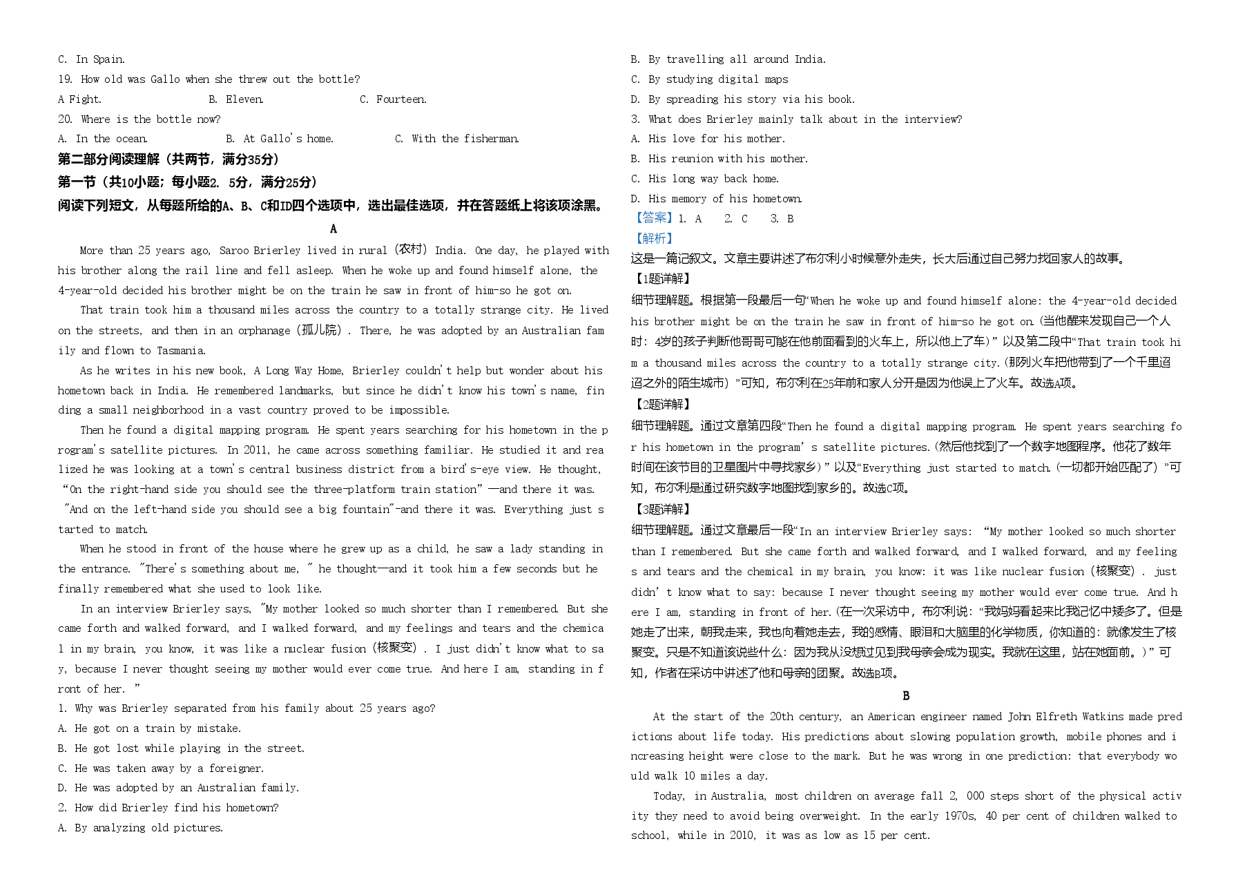 2021年浙江省高考英语【1月】(含解析版).doc,第2页预览