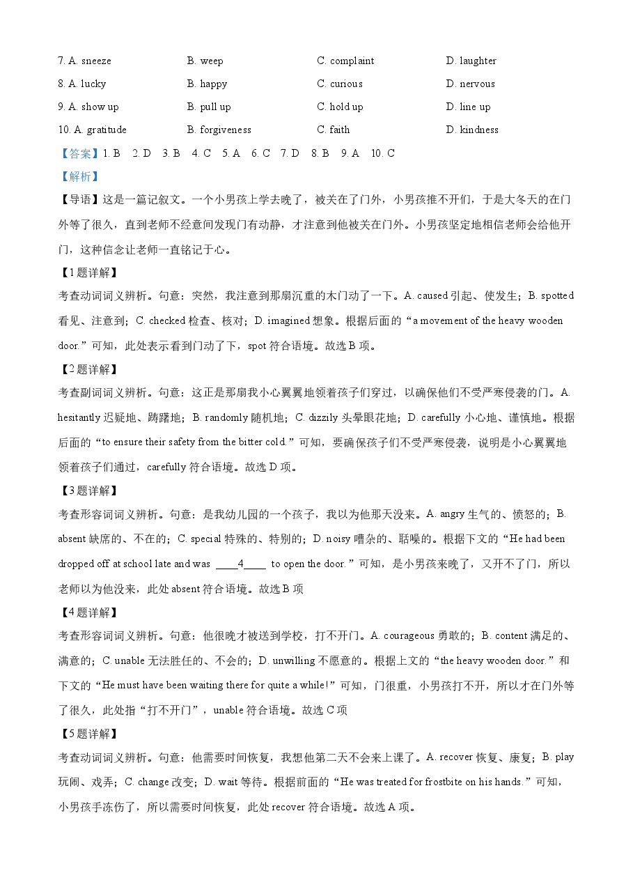 2022年北京卷英语真题(解析版).docx,第2页预览