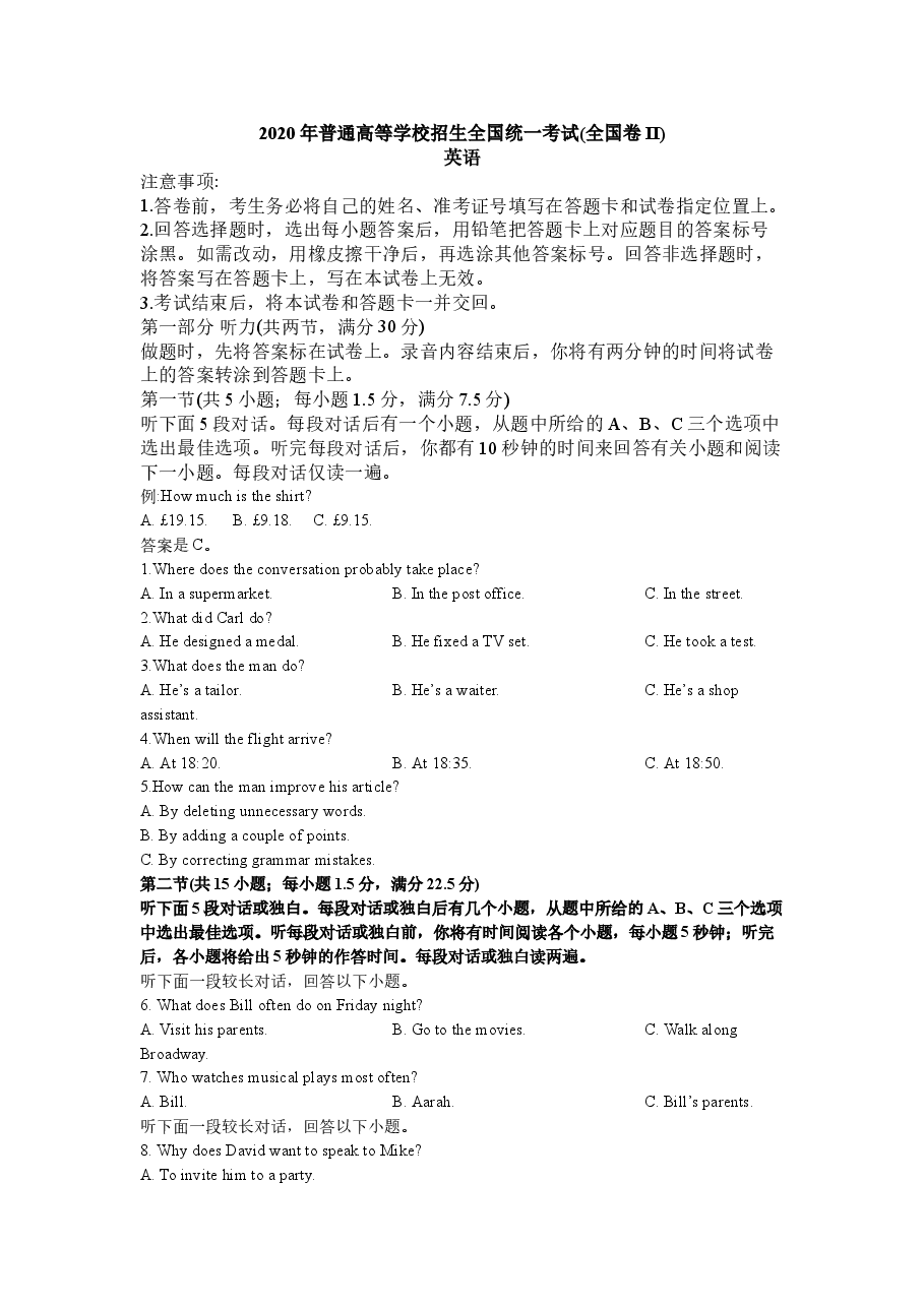 2020年重庆市高考英语试卷含答案.doc,第1页预览