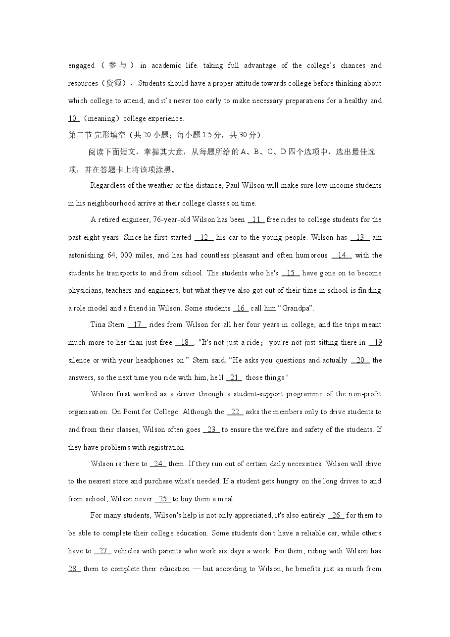 2019年北京高考英语试卷及答案.docx,第2页预览