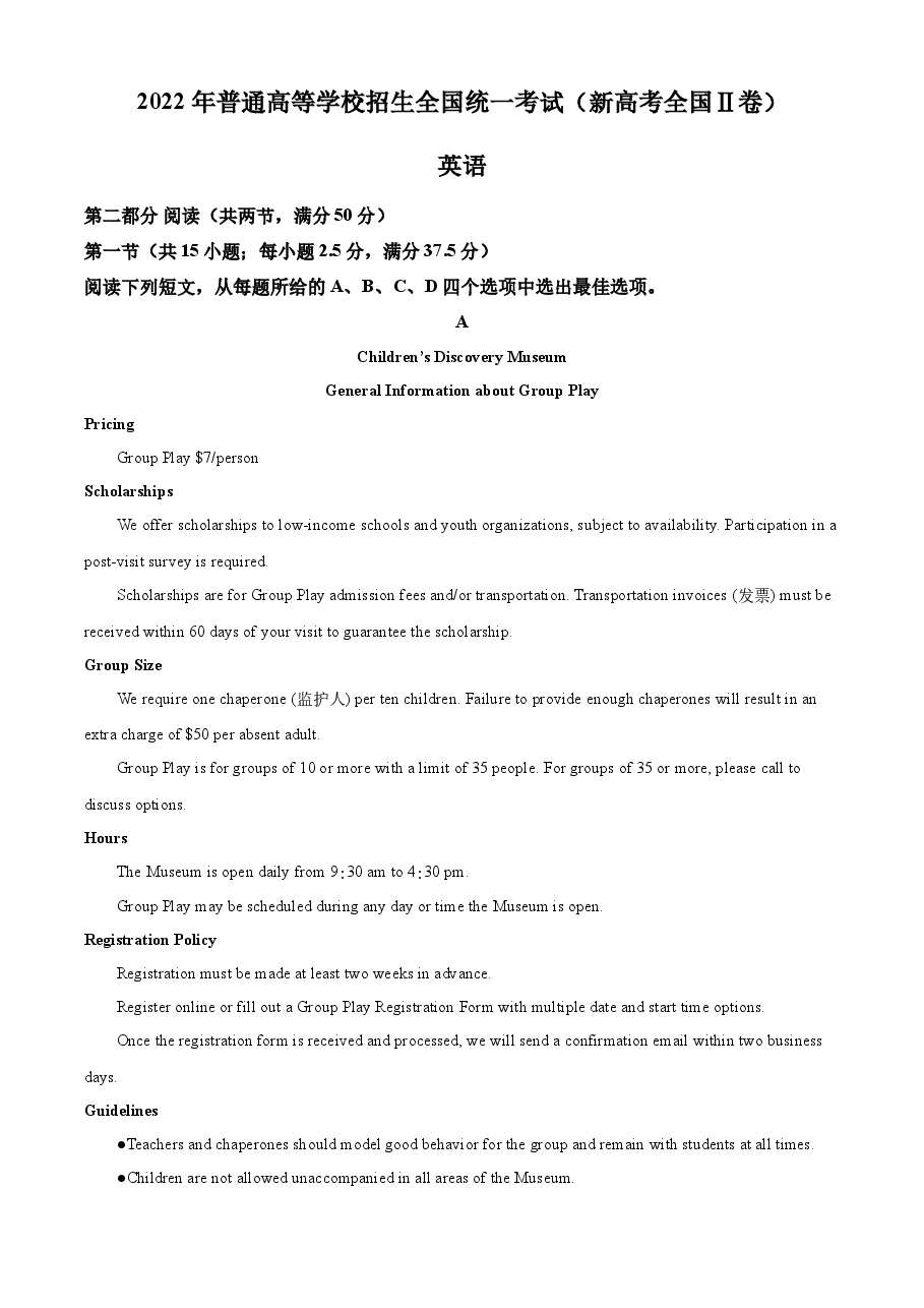 精品解析：2022年新高考全国Ⅱ卷英语真题（解析版）.docx，第1页预览
