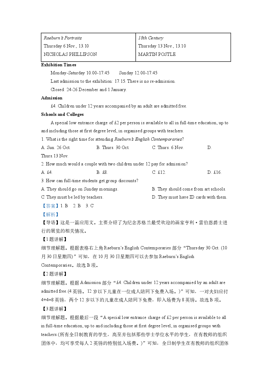 精品解析:2022年全国乙卷英语高考真题(解析版).docx,第3页预览