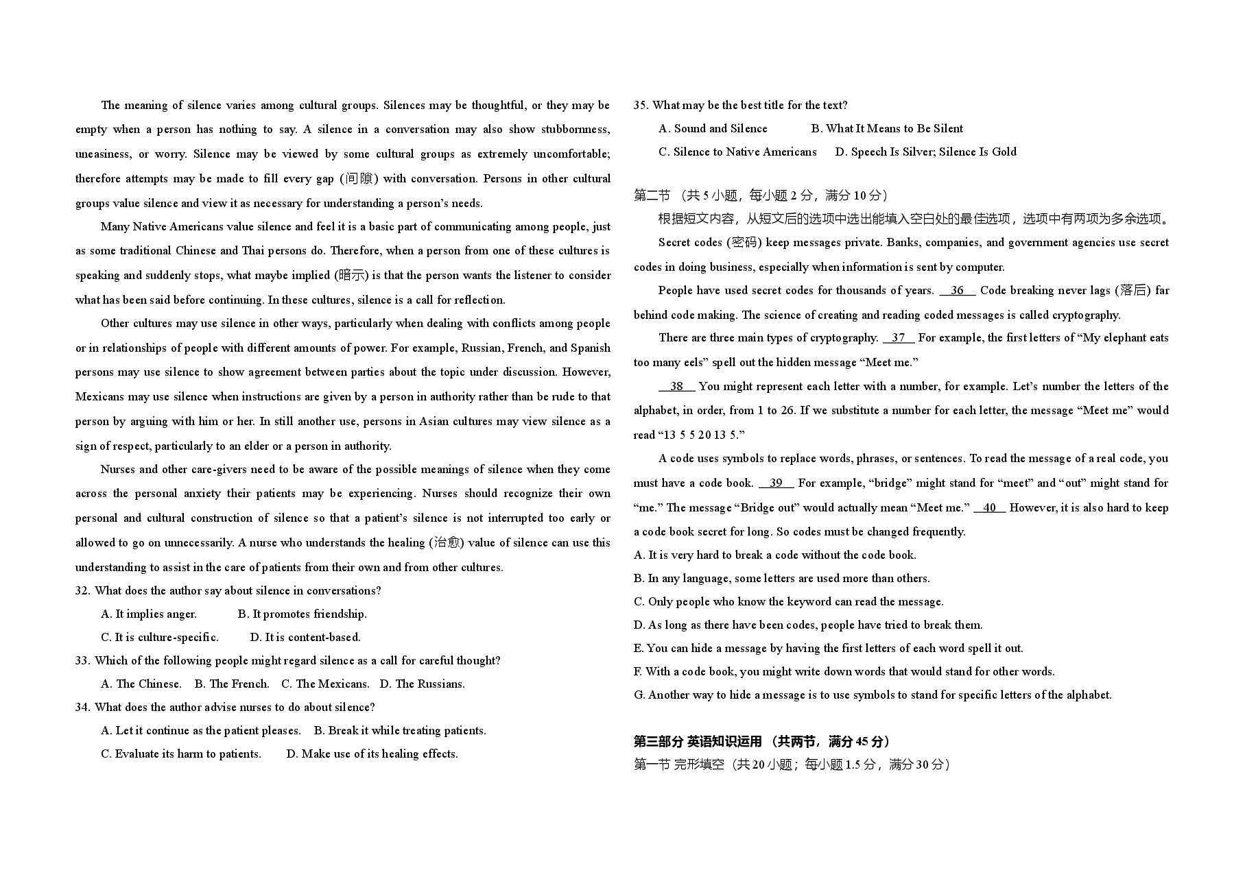 2016年高考英语试卷(新课标Ⅰ)(含解析版).doc,第3页预览
