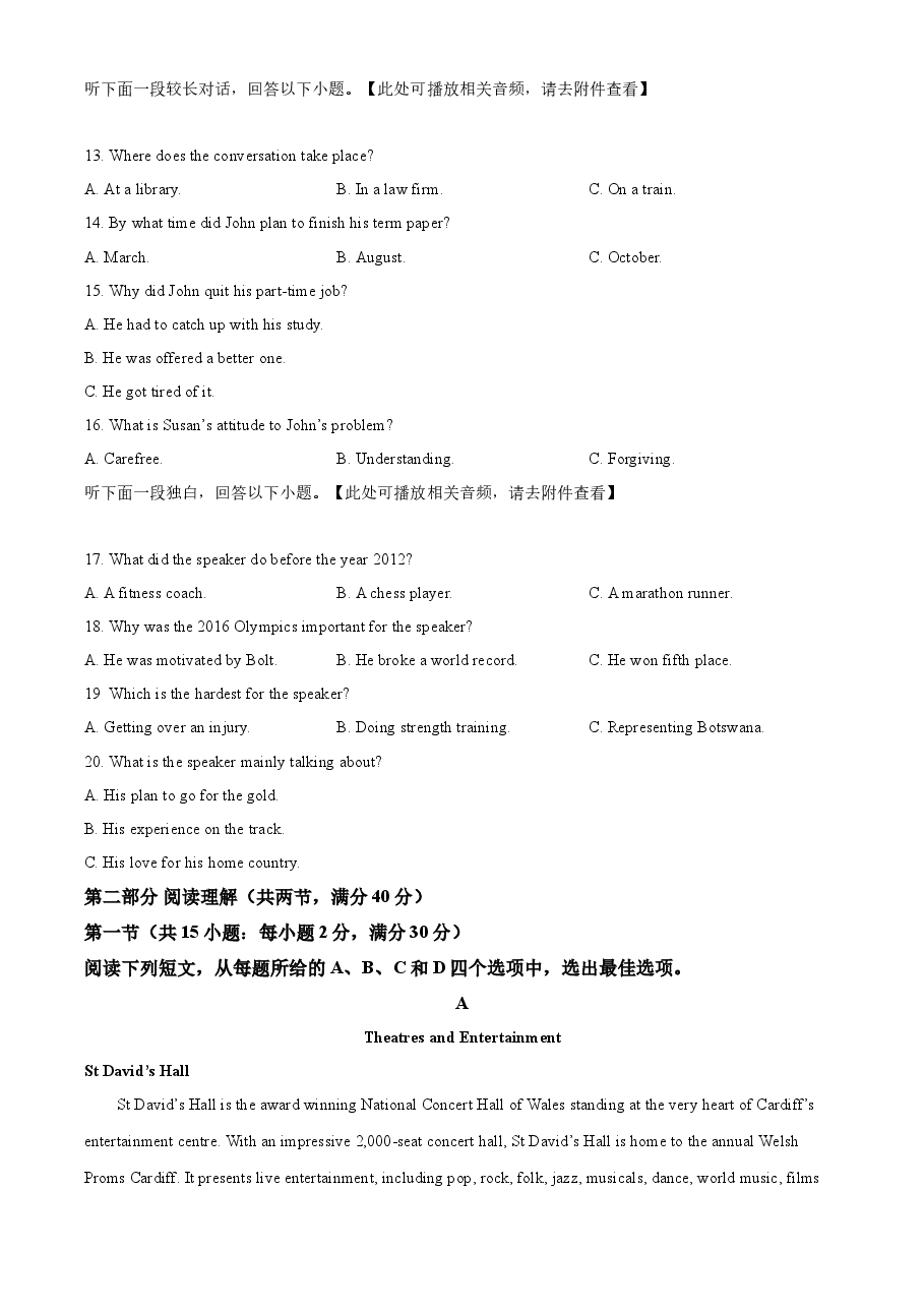 精品解析:2022年全国甲卷英语真题(原卷版).docx,第3页预览
