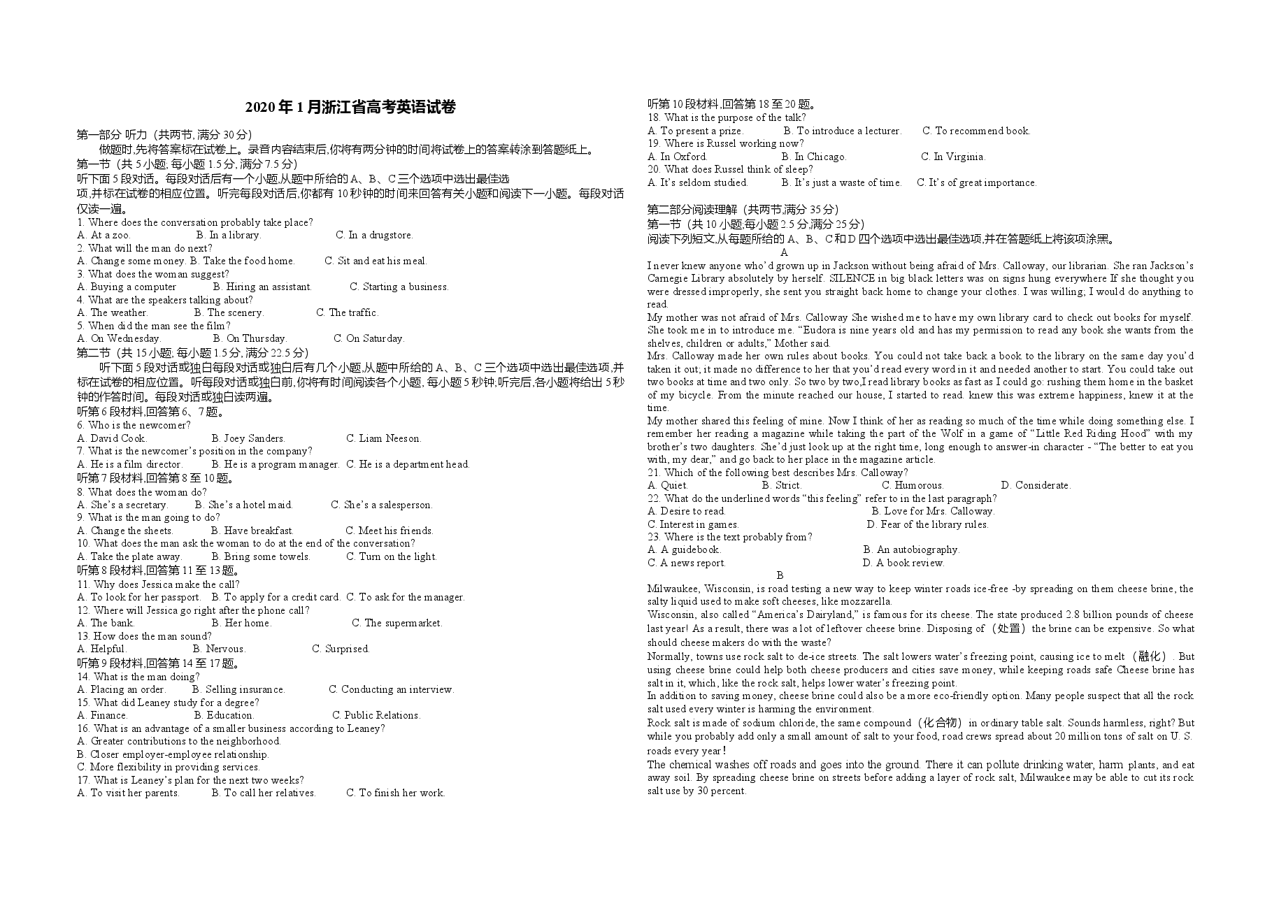 2020年浙江省高考英语【1月】（含解析版）.docx，第1页预览