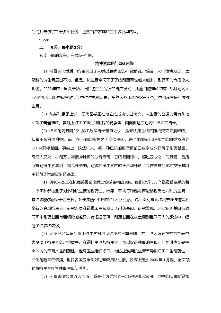 2009年高考四川语文试题及参考答案.doc,第2页预览