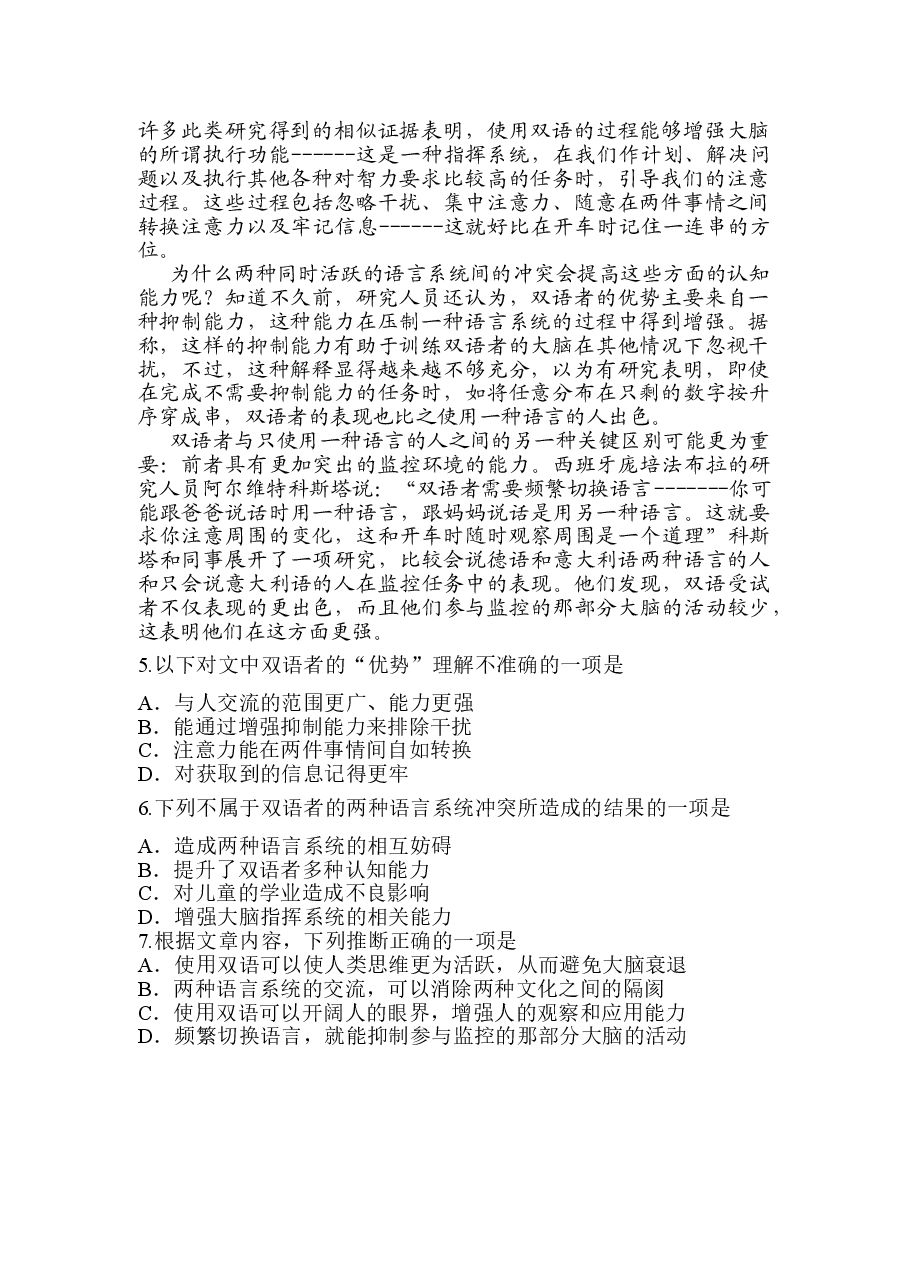 2012年重庆市语文高考试卷及答案.doc，第2页预览