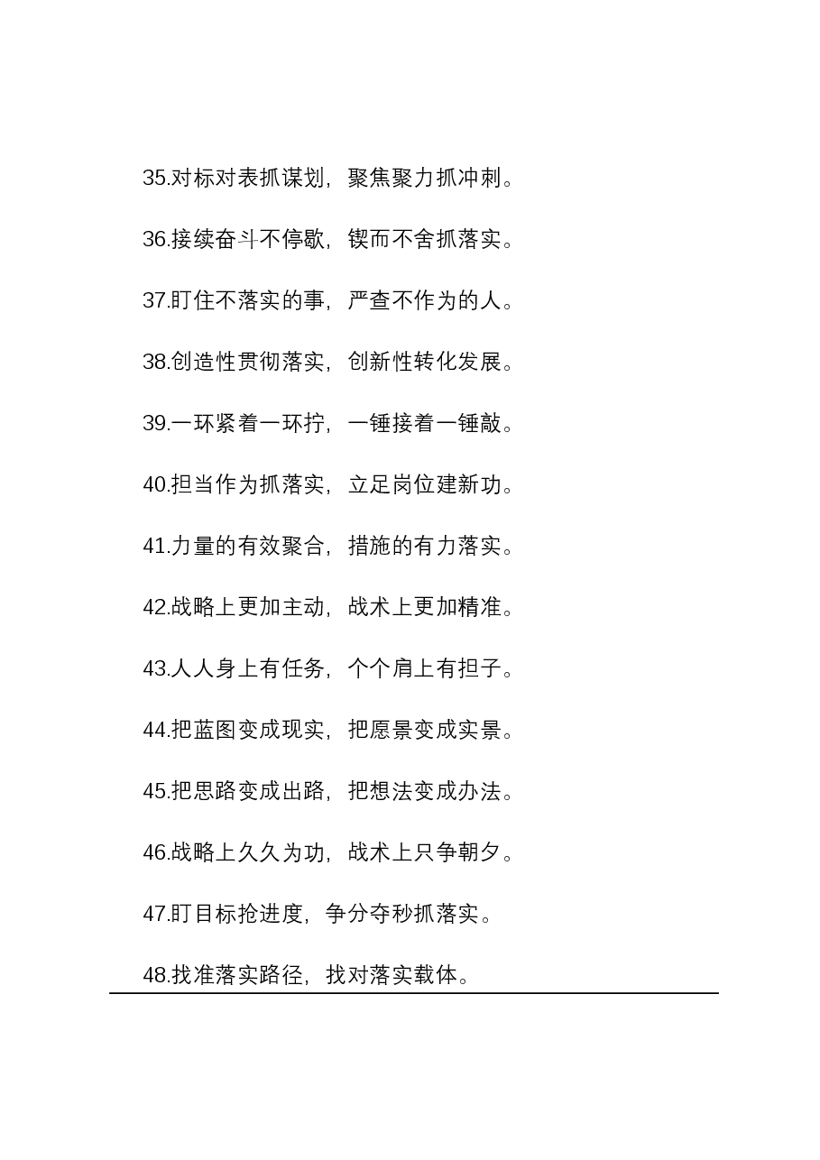 过渡句50例(2024年2月23日).docx,第4页预览