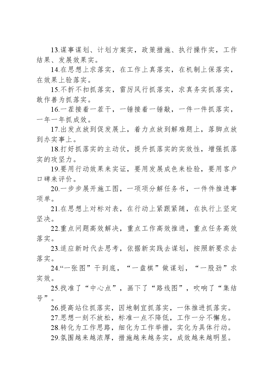 排比句80例20240215.docx,第2页预览