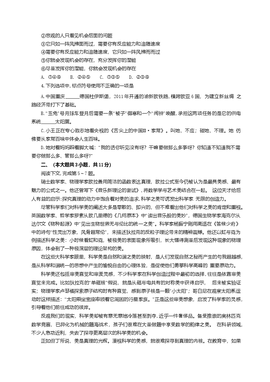 2014年重庆市高考语文试卷含答案.doc,第2页预览