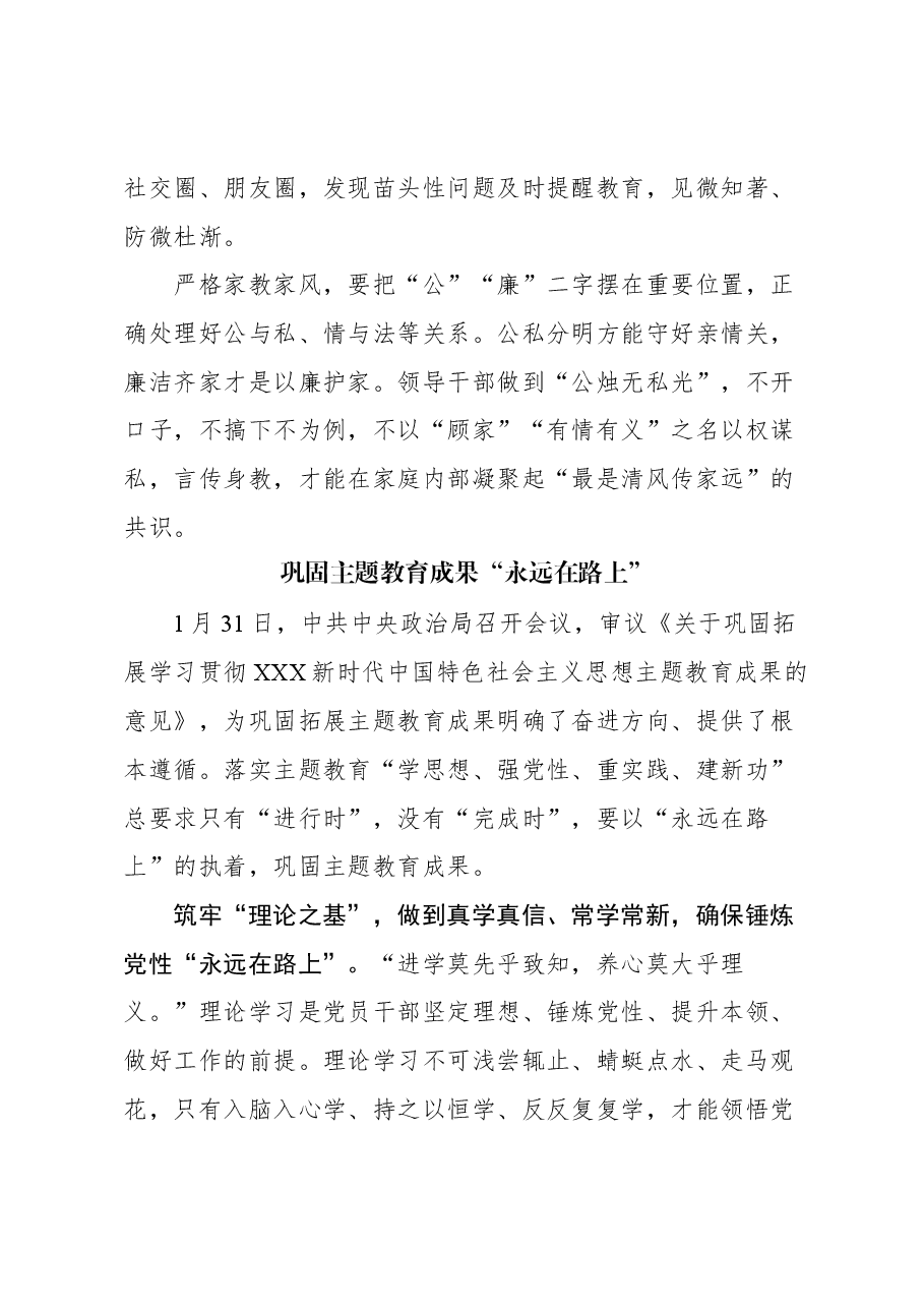(18篇)党建评论汇编.docx,第4页预览