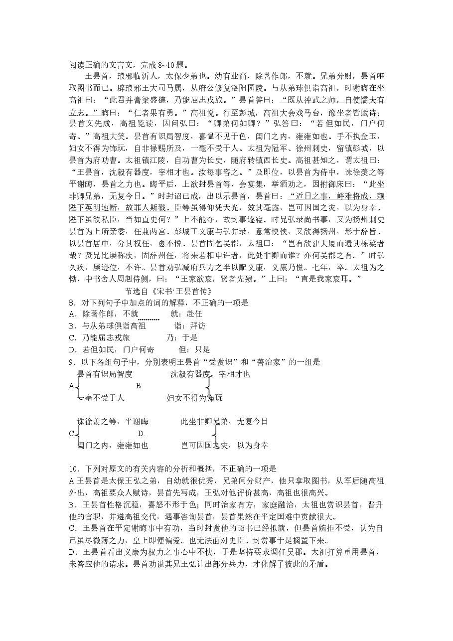 2008年高考贵州省语文试题及答案.doc,第3页预览