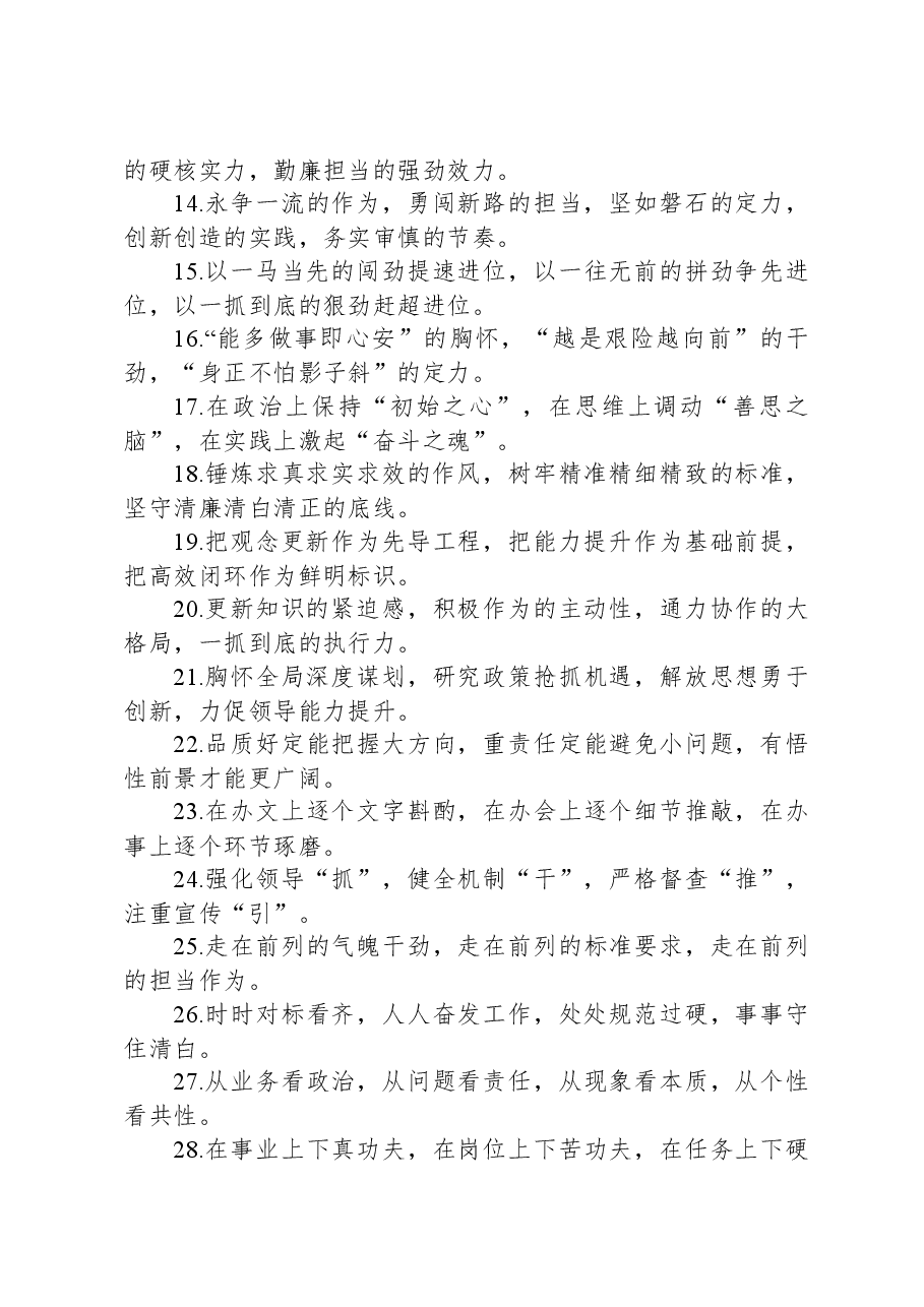 排比句80例20240218.docx,第2页预览