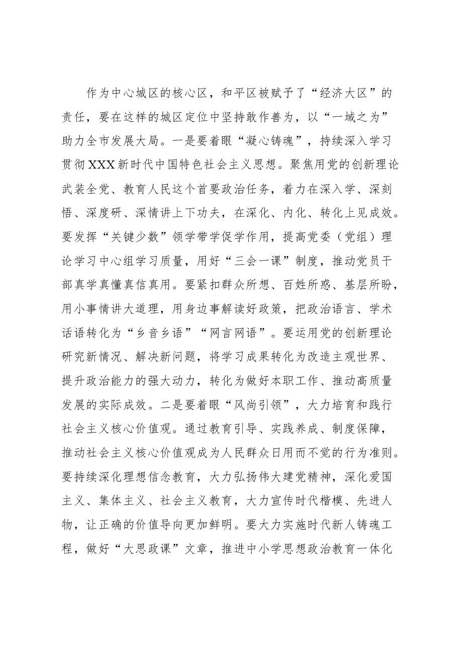 (20篇)党刊文稿.docx,第4页预览