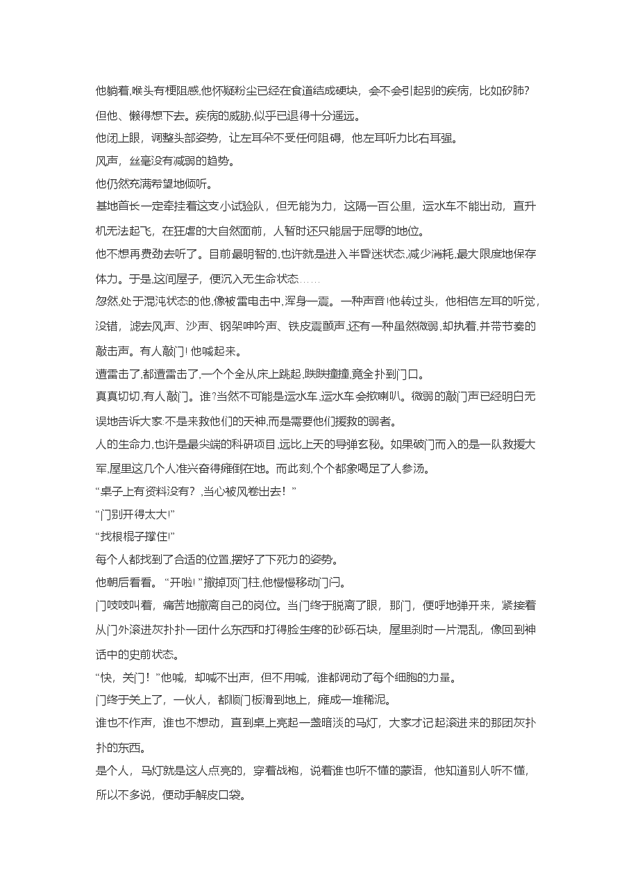 2017年广东高考语文试题及参考答案.doc,第3页预览