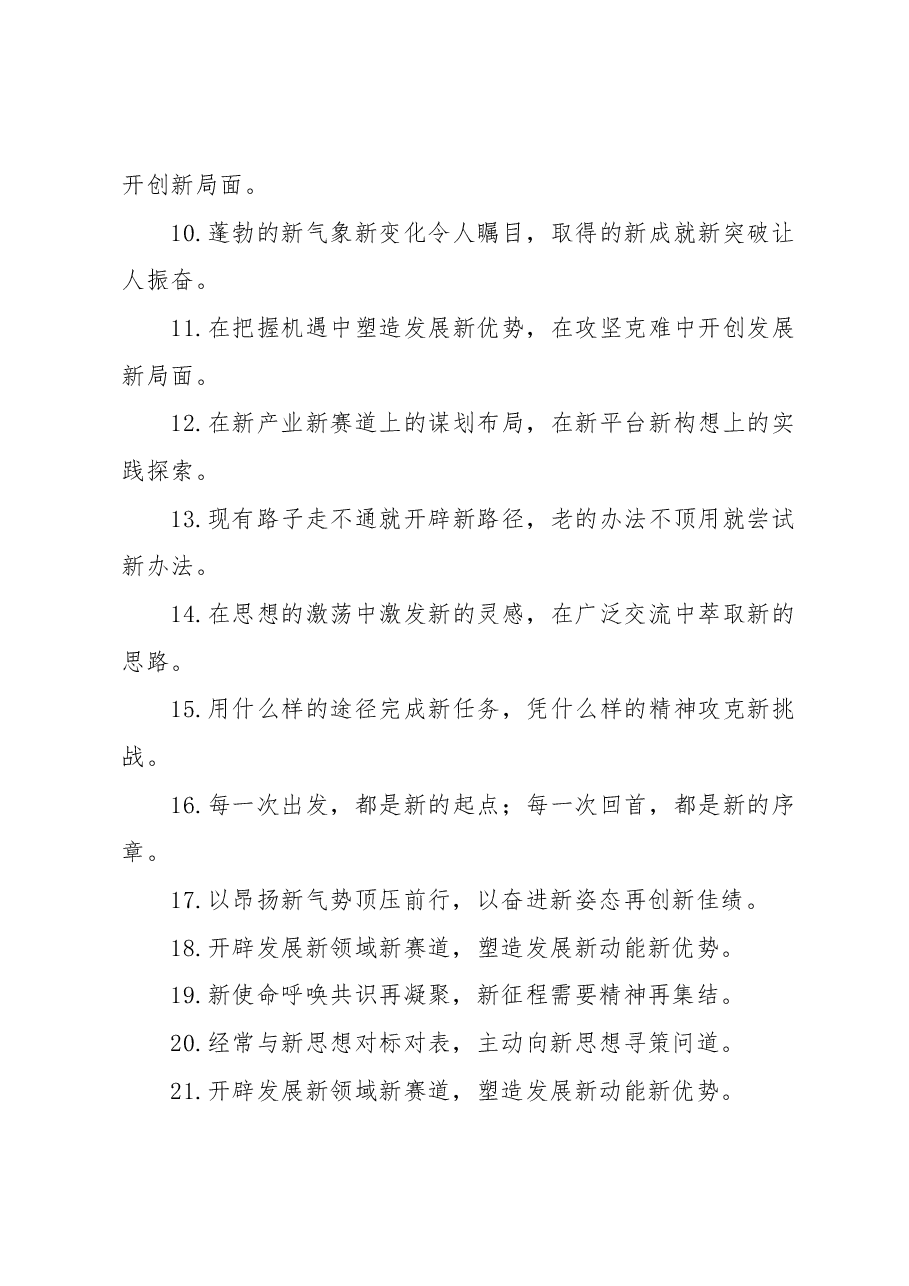 过渡句50例(2024年2月22日).docx,第2页预览