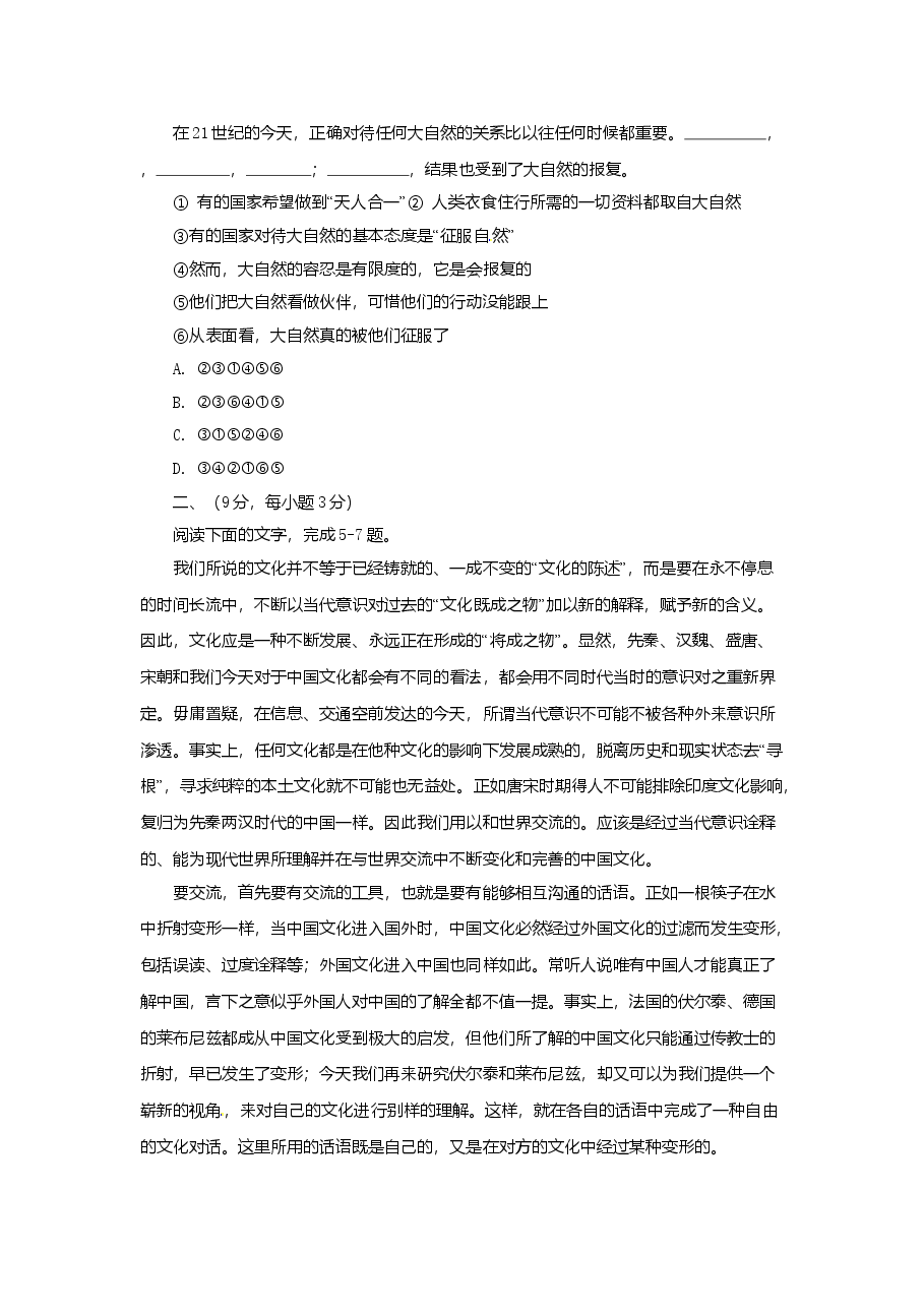 2010年高考贵州省语文试题及答案.doc,第2页预览