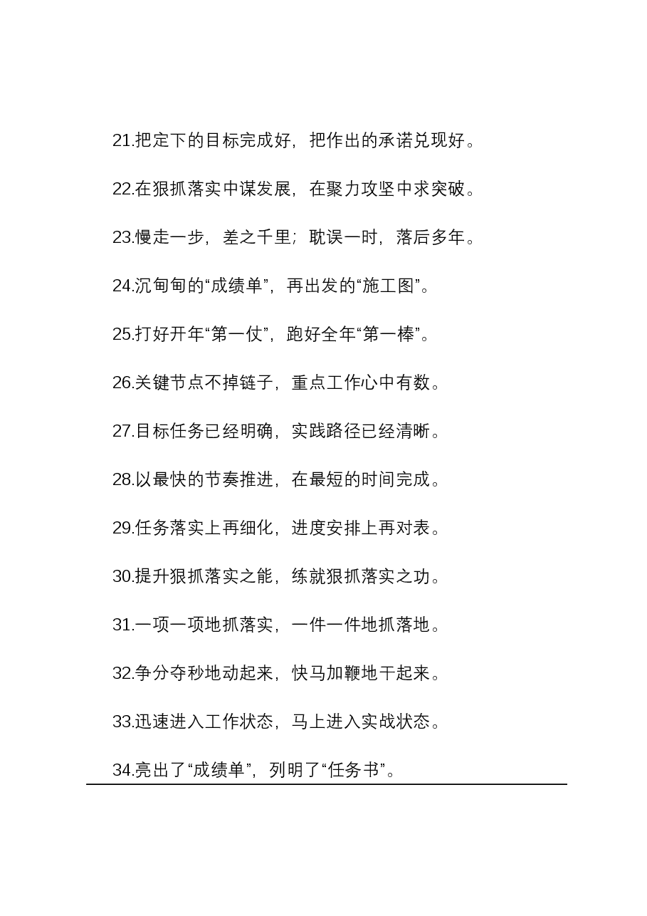 过渡句50例(2024年2月23日).docx,第3页预览