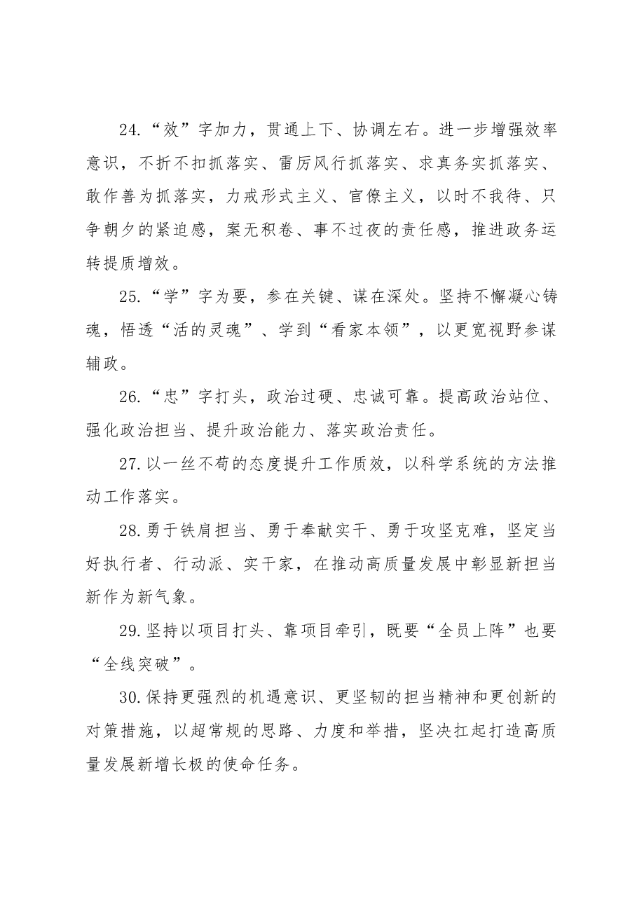 天天金句精选(2024年2月23日).docx,第4页预览