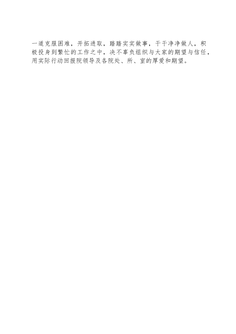 医院副院长2023年个人工作总结.docx,第4页预览