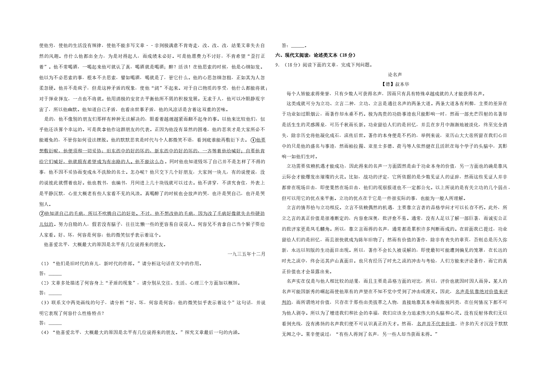 2013年江苏省高考语文试卷 .doc,第3页预览